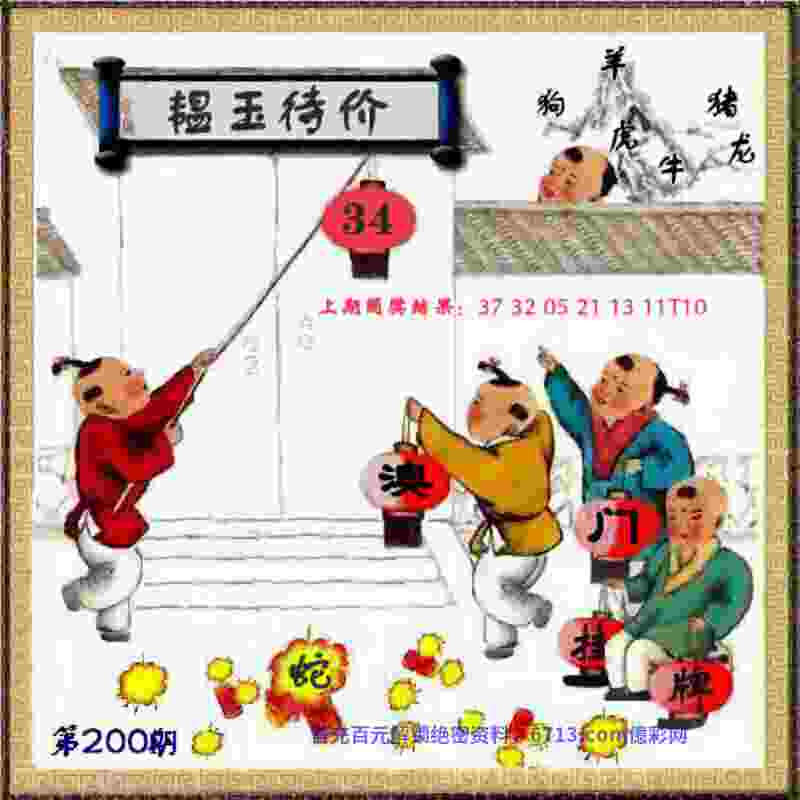 >2005年澳门天天开好