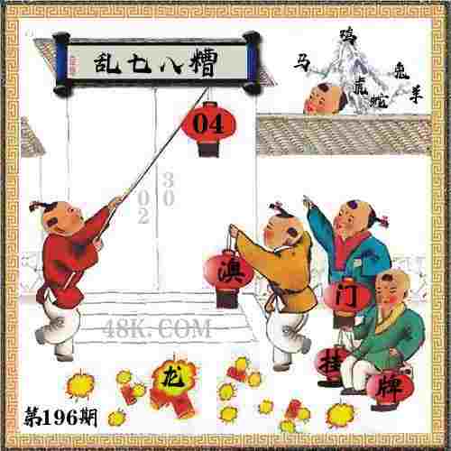 >2005年澳门天天开好