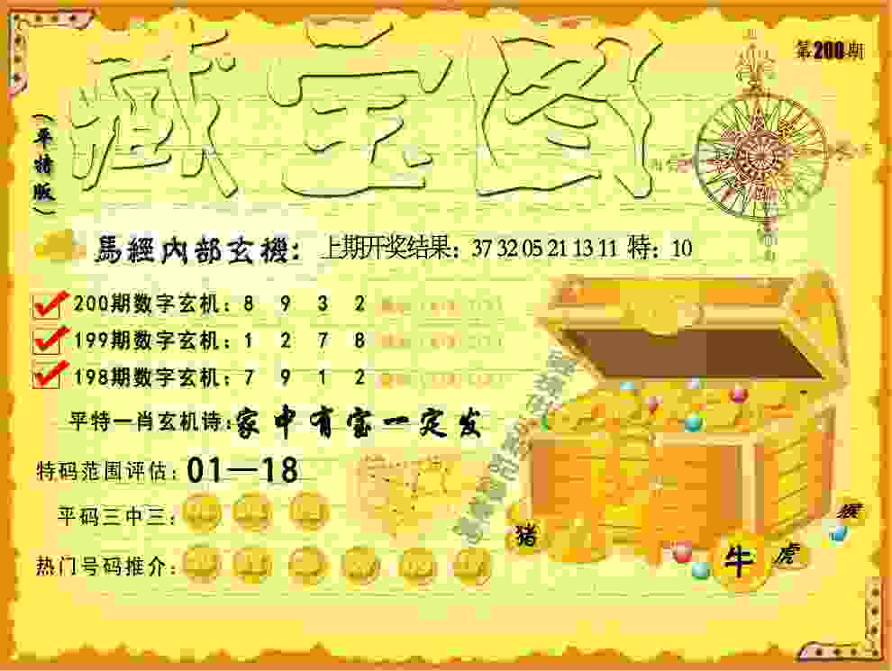 2005年澳门天天开好 v9.6.5.59 官方正式版 0